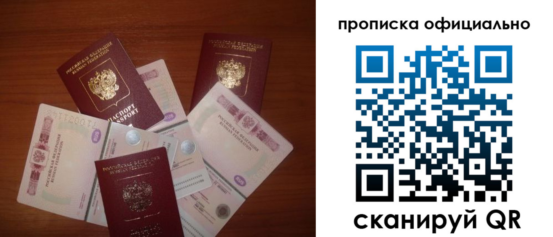 прописка регистрация в Лакинске