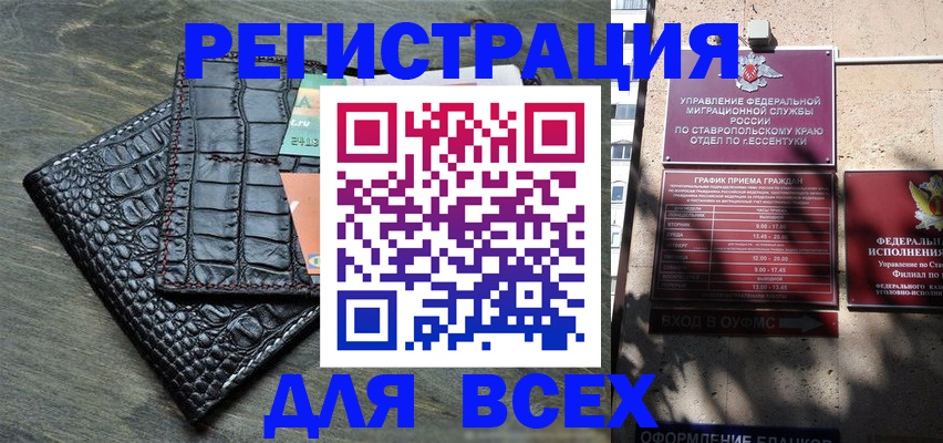 миграционный учет в Лакинске