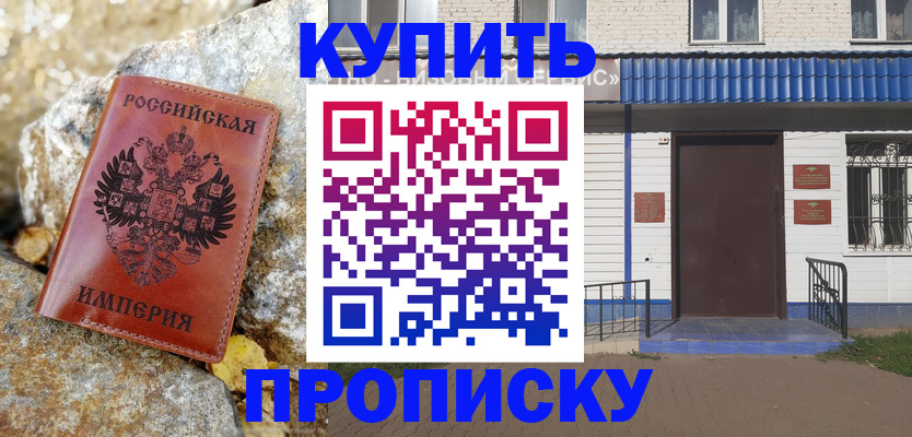 временная регистрация 2025 в Лакинске