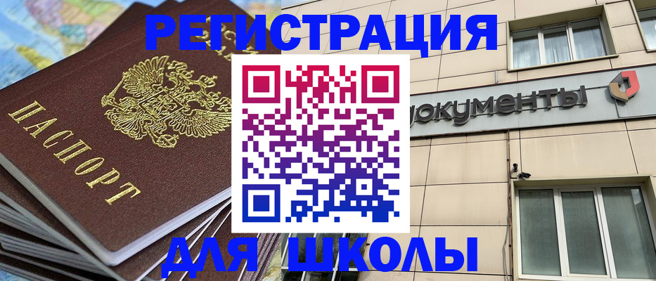 прописка гарантия в Лакинске